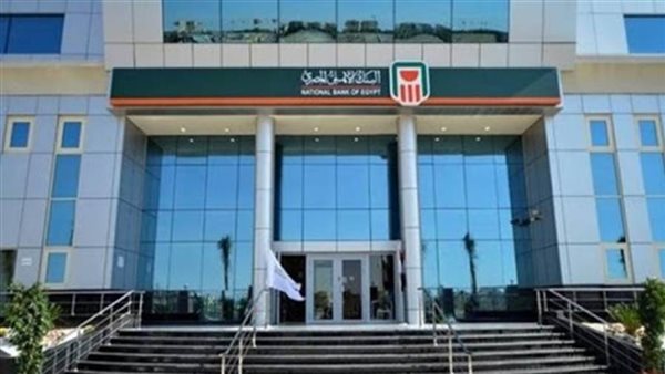 البنك الأهلي المصري