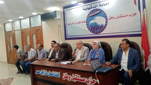 دوري مستقبل وطن