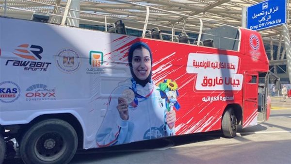 جيانا فاروق-أرشيفية