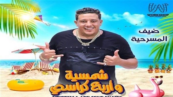 تحيا مصر
