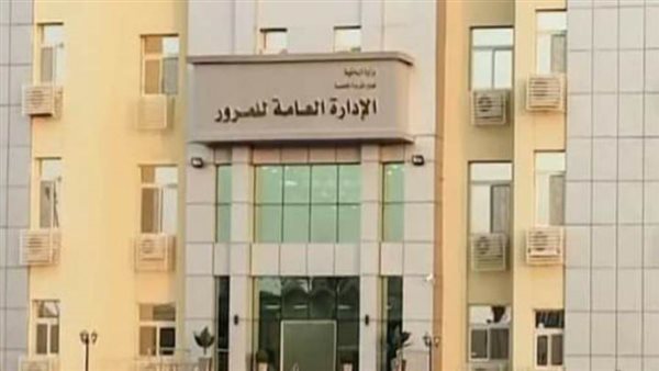 المرور - تحيا مصر