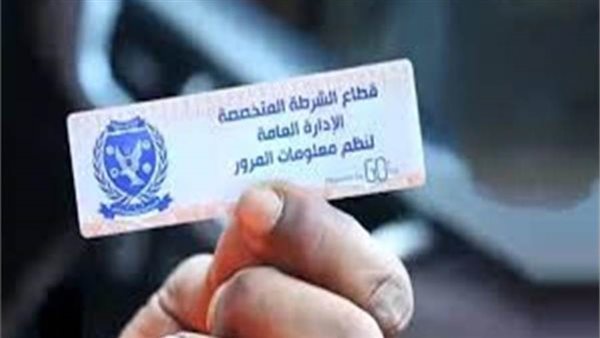 الملصق الإلكتروني