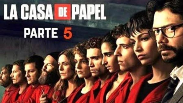 مسلسل la case de