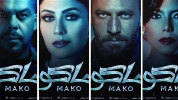 فيلم ماكو _ أرشيفية