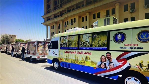 الأحوال المدنية