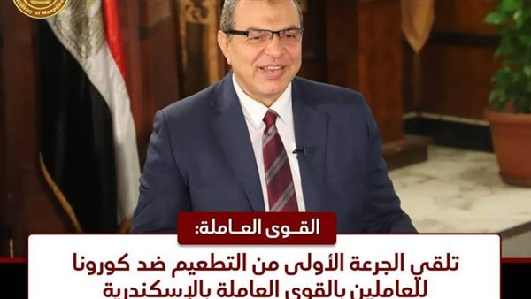 وزير القوي العامله