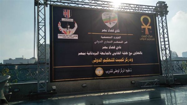 نادي قضاه مصر