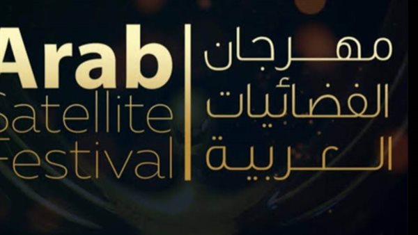 مهرجان الفضائيات