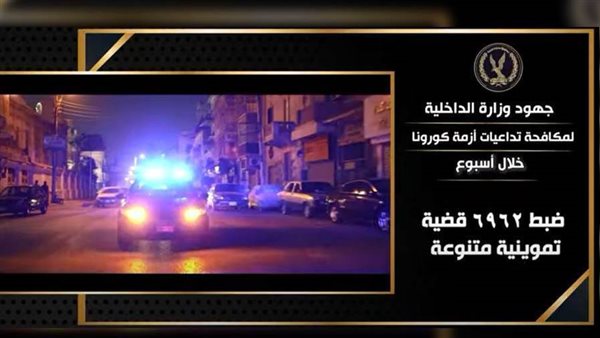 وزارة الداخلية