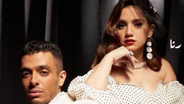 رنا رئيس ومحمد يسري