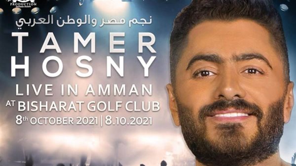 تامر حسني _ أرشيفية