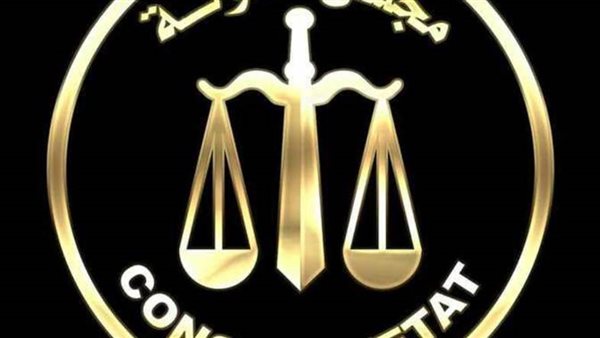 مجلس الدولة