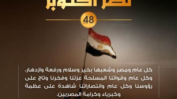 تحيا مصر