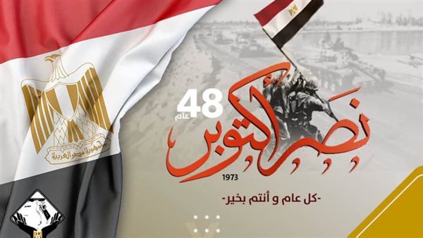 تحيا مصر