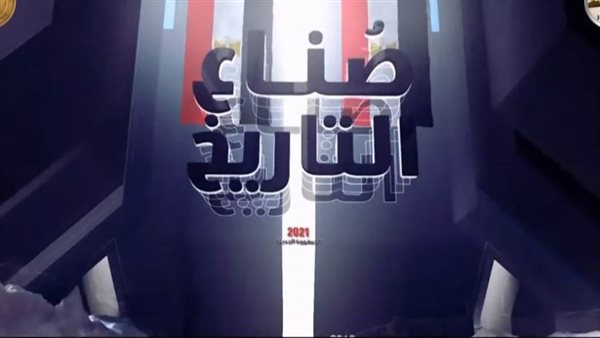 فيلم صناع التاريخ
