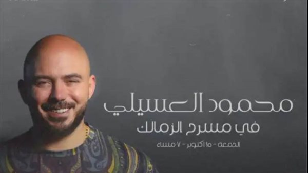 العسيلي _ أرشيفية