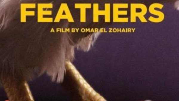 فيلم ريش _ أرشيفية