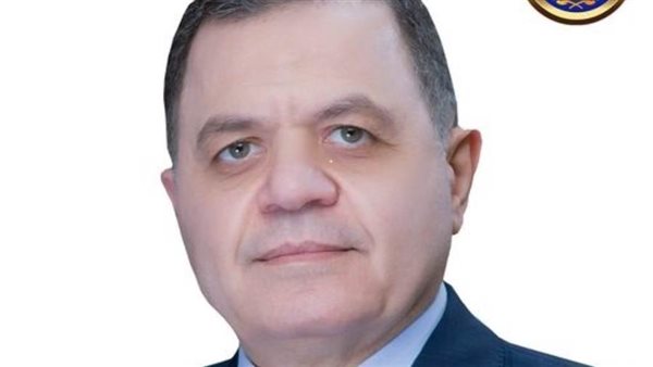 وزير الداخلية اللواء