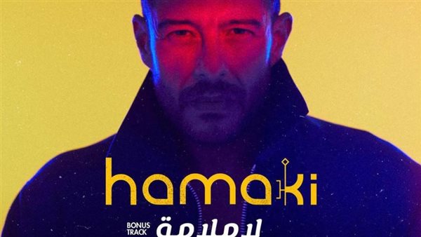 محمد حماقي _ أرشيفية