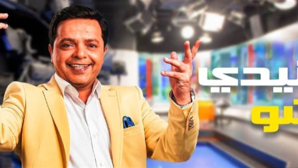 برنامج هنيدي شو _