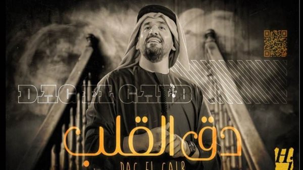 حسبن الجسمي _ أرشيفية