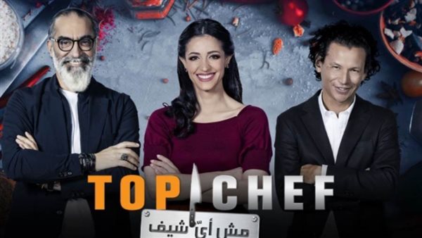 برنامج توب شيف _