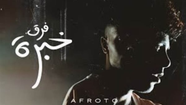 فرق خبرة _ أرشيفية