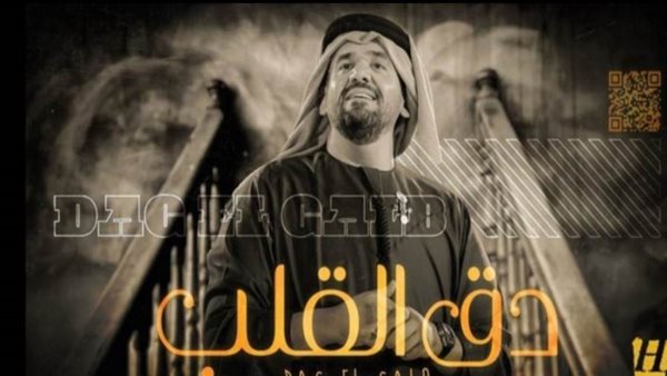 حسين الجسمي _ أرشيفية