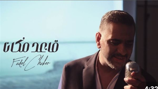 فضل شاكر _ أرشيفية