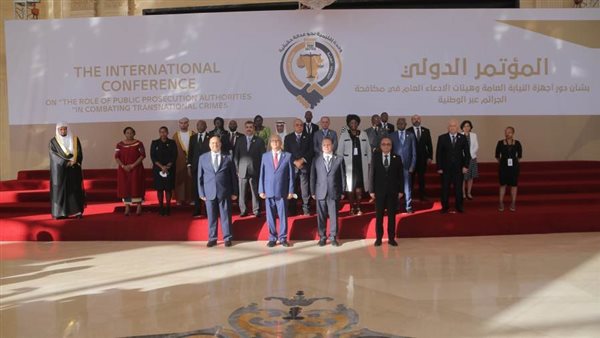 المؤتمر الدولي