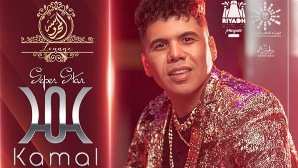 عمر كمال _ أرشيفية