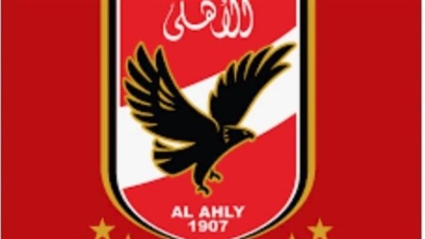 النادي الأهلي