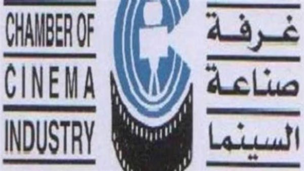 غرفة صناعة السينما