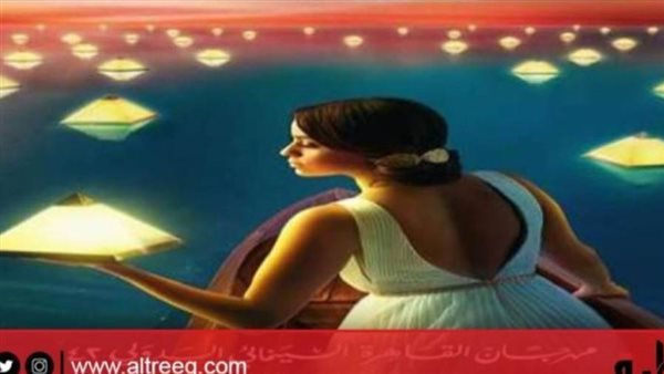 مهرجان القاهرة السينمائي