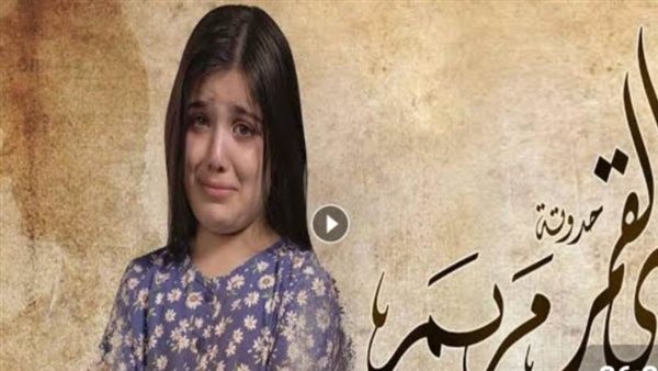 مسلسل زي القمر _