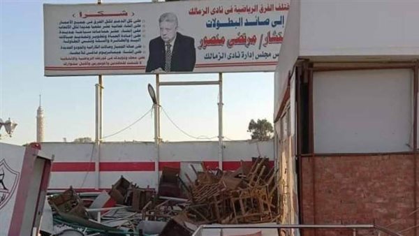 نادي الزمالك