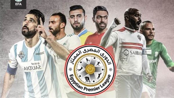 الدوري المصري