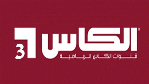 شفرة قناة الكأس 3