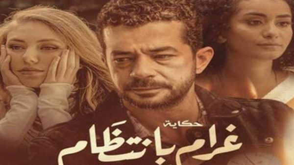 حكاية غرام بانتظام