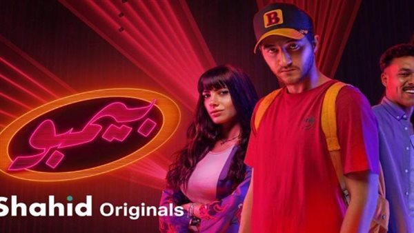 مسلسل بيمبو