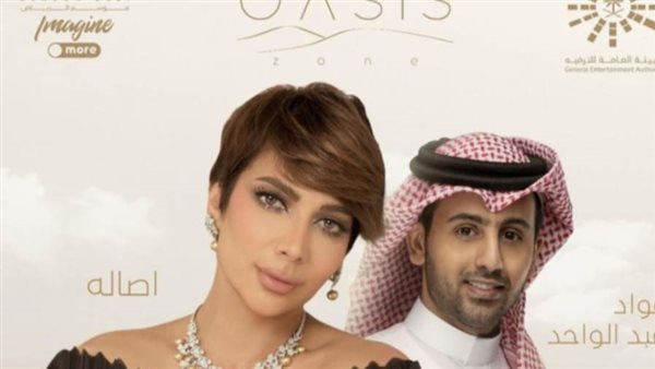 أصالة نصري _ أرشفية