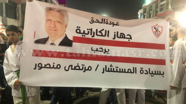 الزمالك يستقبل عودة