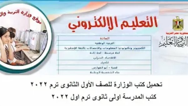 كيفية تحميل كتب الوزارة