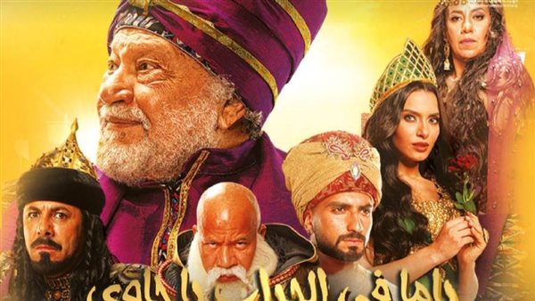 مسرحية ياما في الجراب