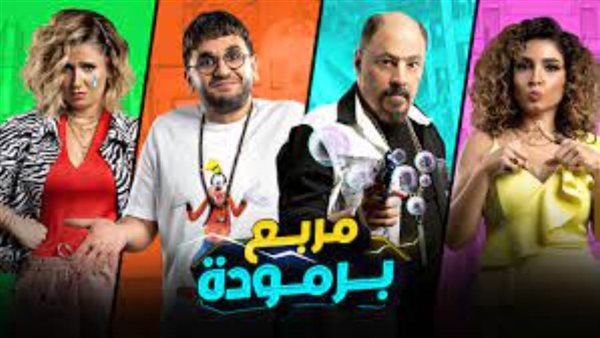 مربع برمودة