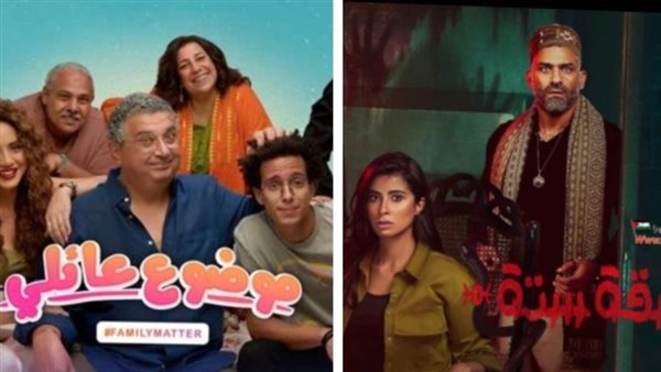 مسلسل موضوع عائلي