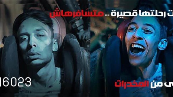 مكافحة الادمان