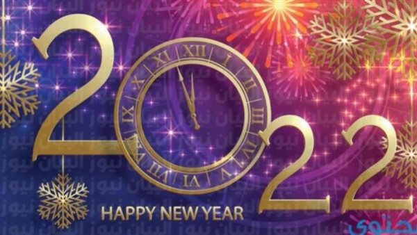 حفلات رأس السنة 2022