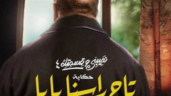 حكاية تاج راسنا بابا