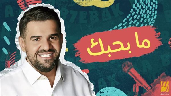 اغنية حسين الجسمي